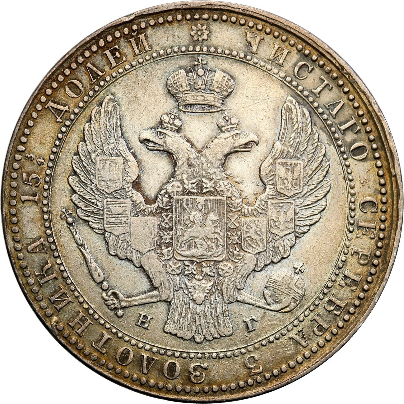 Polska XIX wiek/Rosja. 3/4 rubla - 5 złotych 1837 НГ, Petersburg