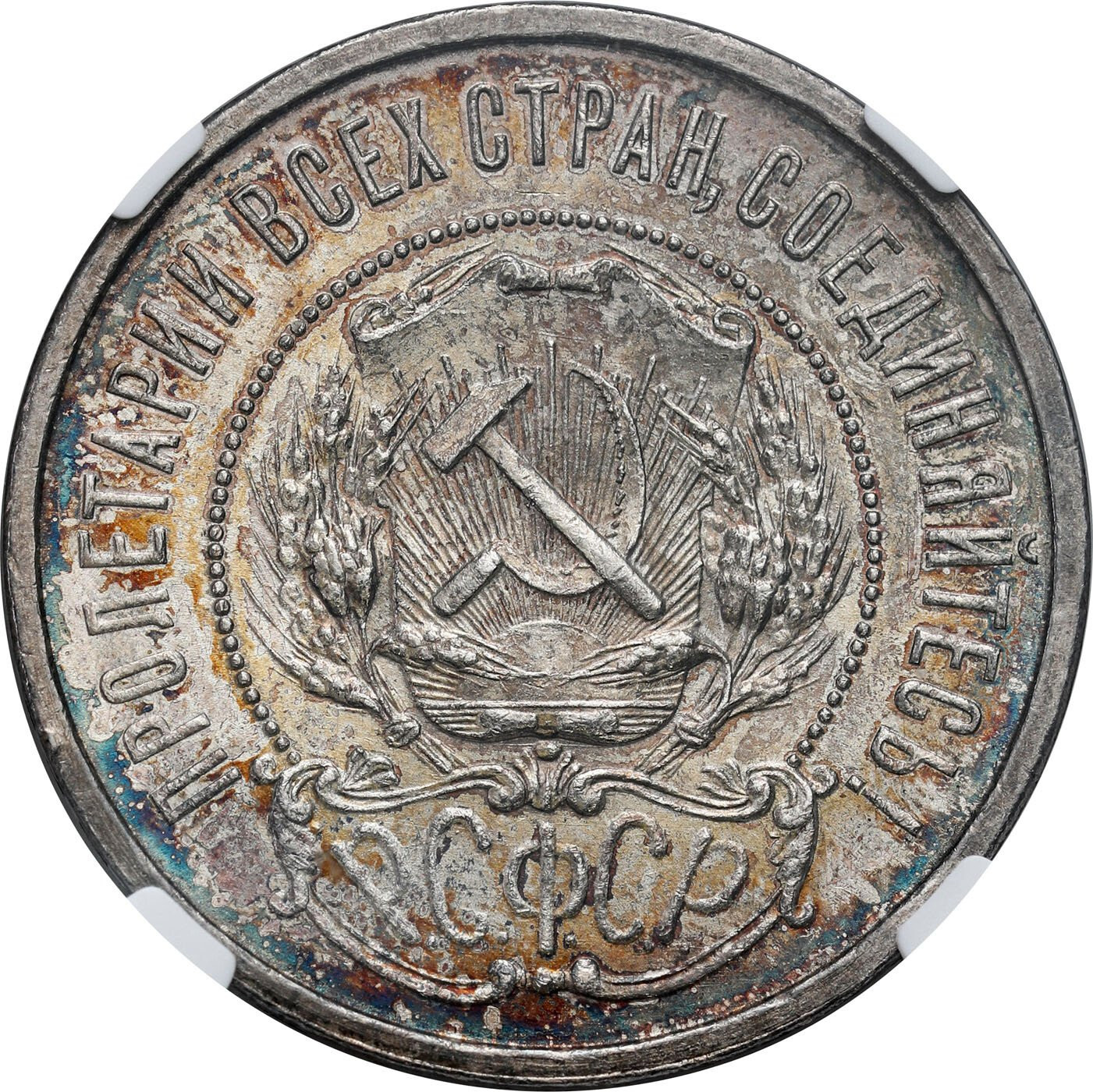 Rosja, ZSRR. 50 kopiejek (1/2 rubla) 1921 (АГ), Petersburg, NGC MS63 - PIĘKNE