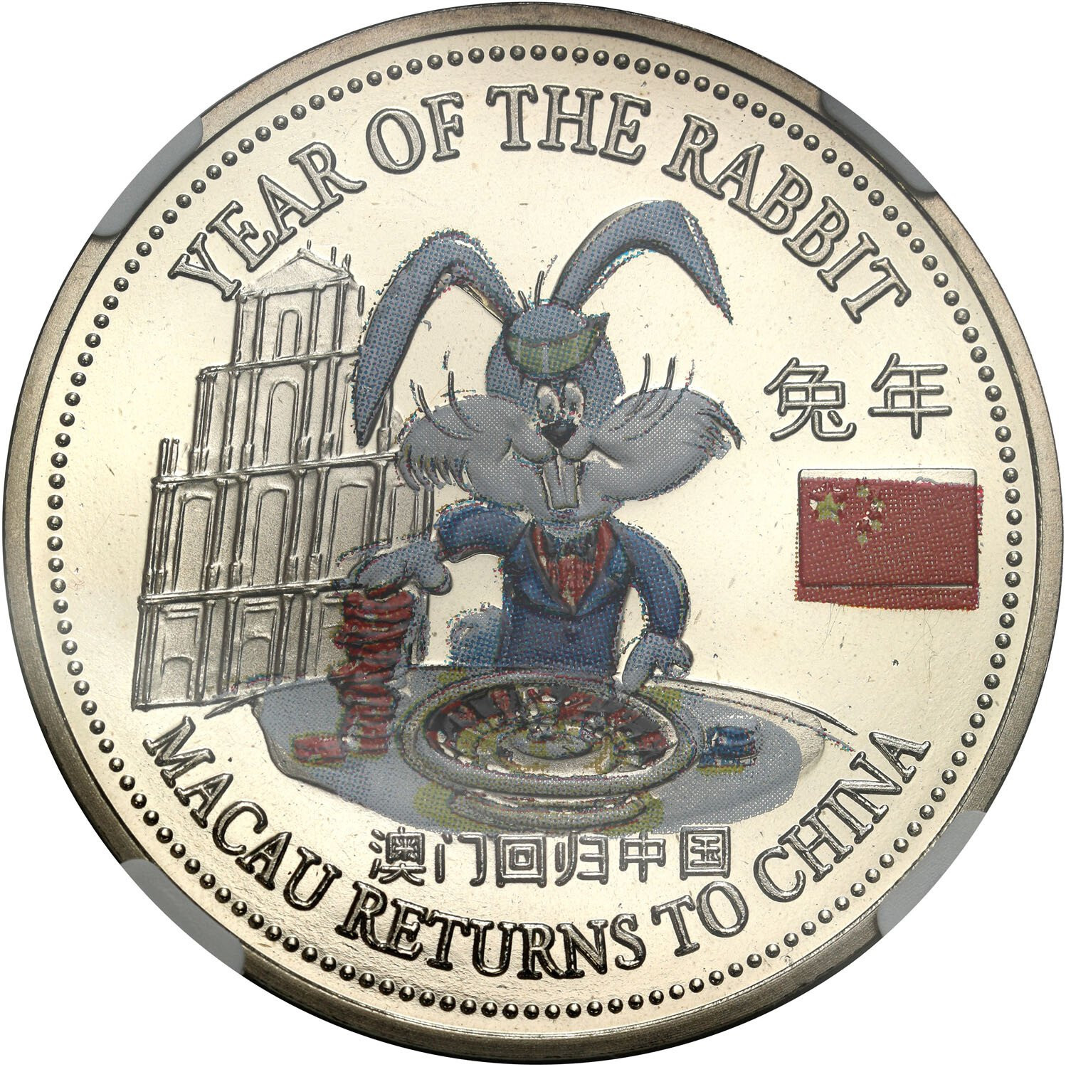 Hong-Kong. Dolar 1999 Return to China NGC PF69 ULTRA CAMEO