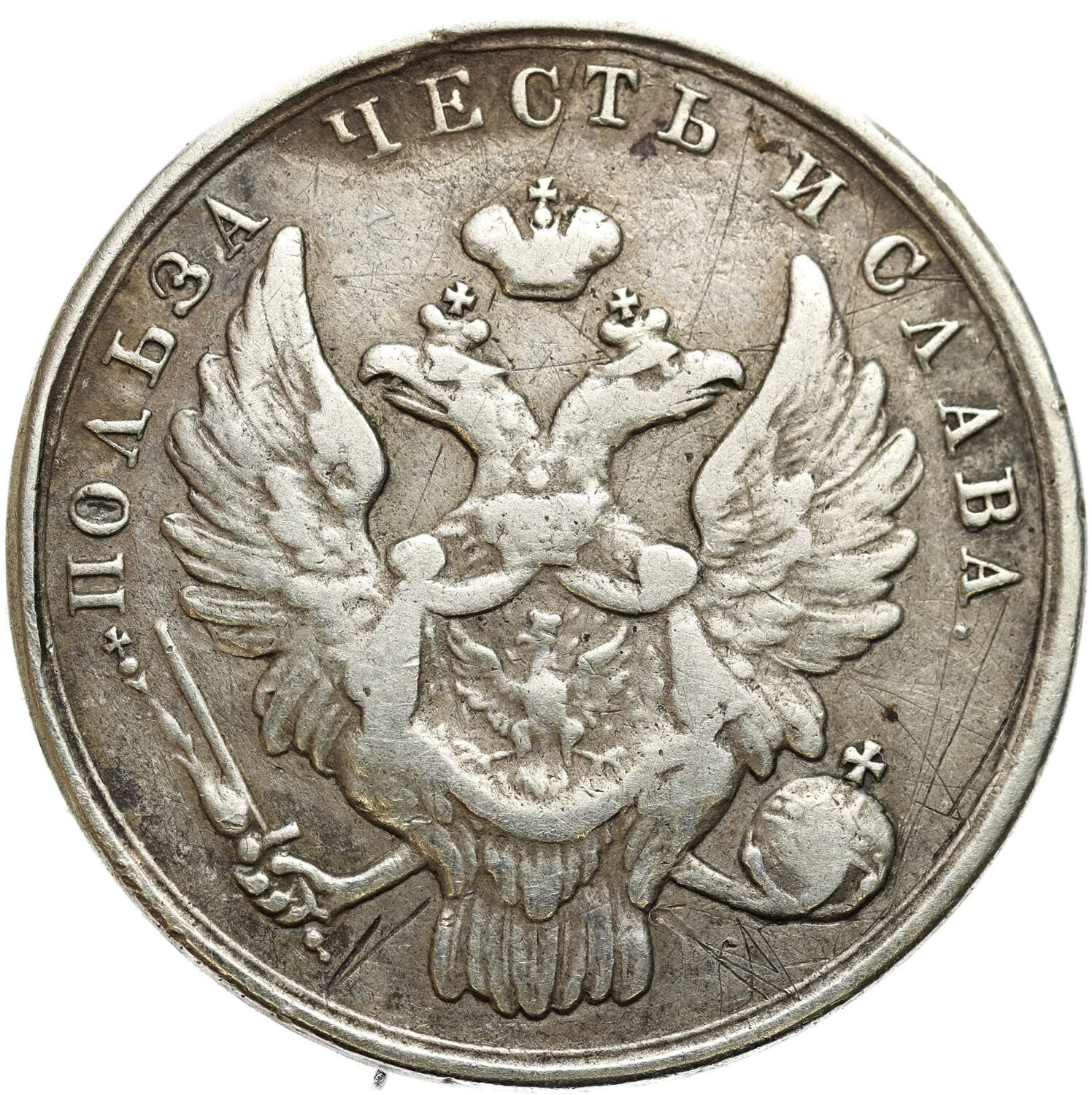 Rosja. Mikołaj I. Medal 1831 za zdobycie Warszawy - RZADKIE