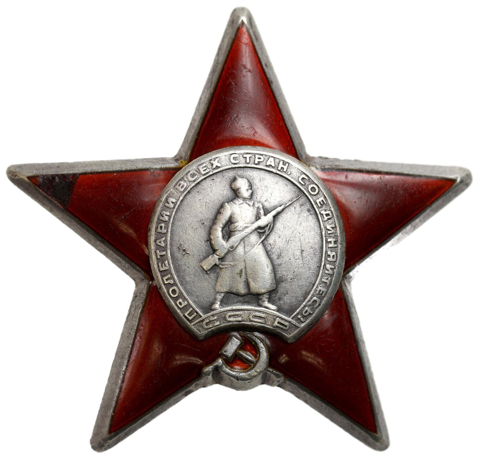 Rosja, ZSRR. Order Czerwonej Gwiazdy 1944