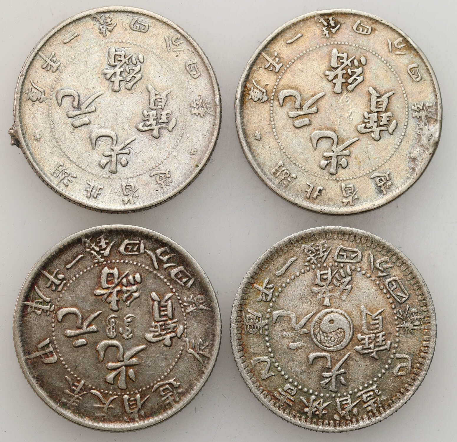 Chiny. 20 centów, zestaw 4 sztuk