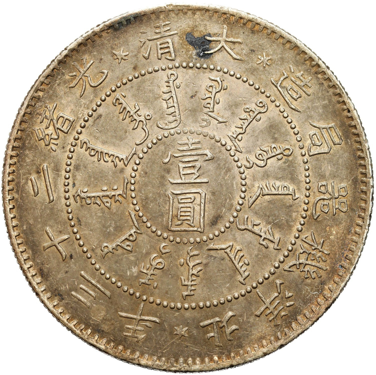 Chiny, Chihli. 7 Mace 2 Candareens = Dolar Year 23 (1897), Kuang-hsü - RZADKOŚĆ