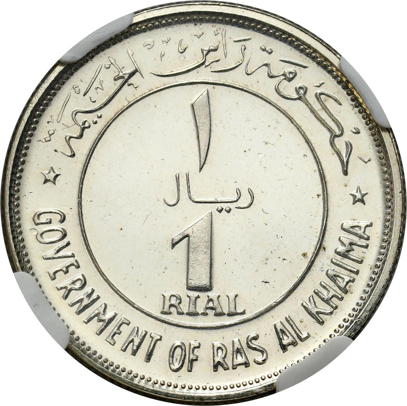 Zjednoczone Emiraty Arabskie - Ras Al-Khaimah. Saqr Bin Muhammad al-Qasimi (1948-2010). 1 rials 1969 NGC UNC