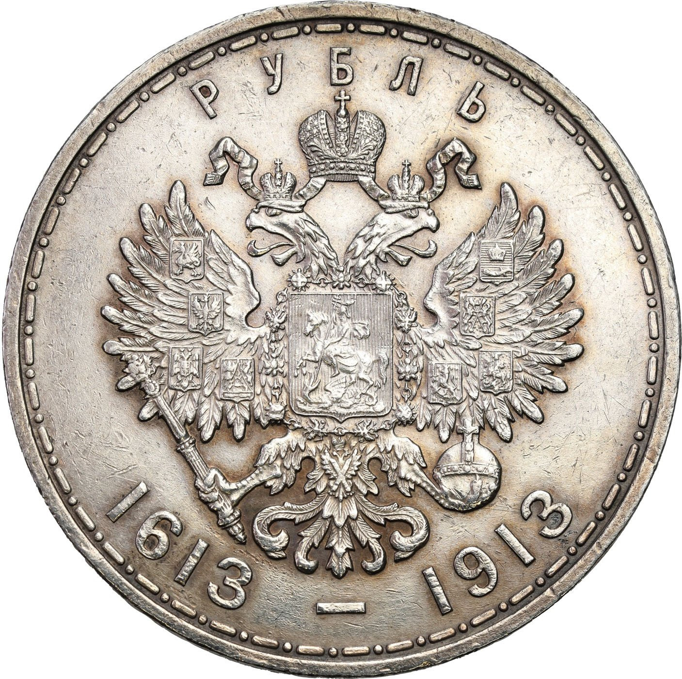 Rosja. Rubel 1913, Petersburg (stempel głęboki) - 300-lecie Dynastii Romanowów 