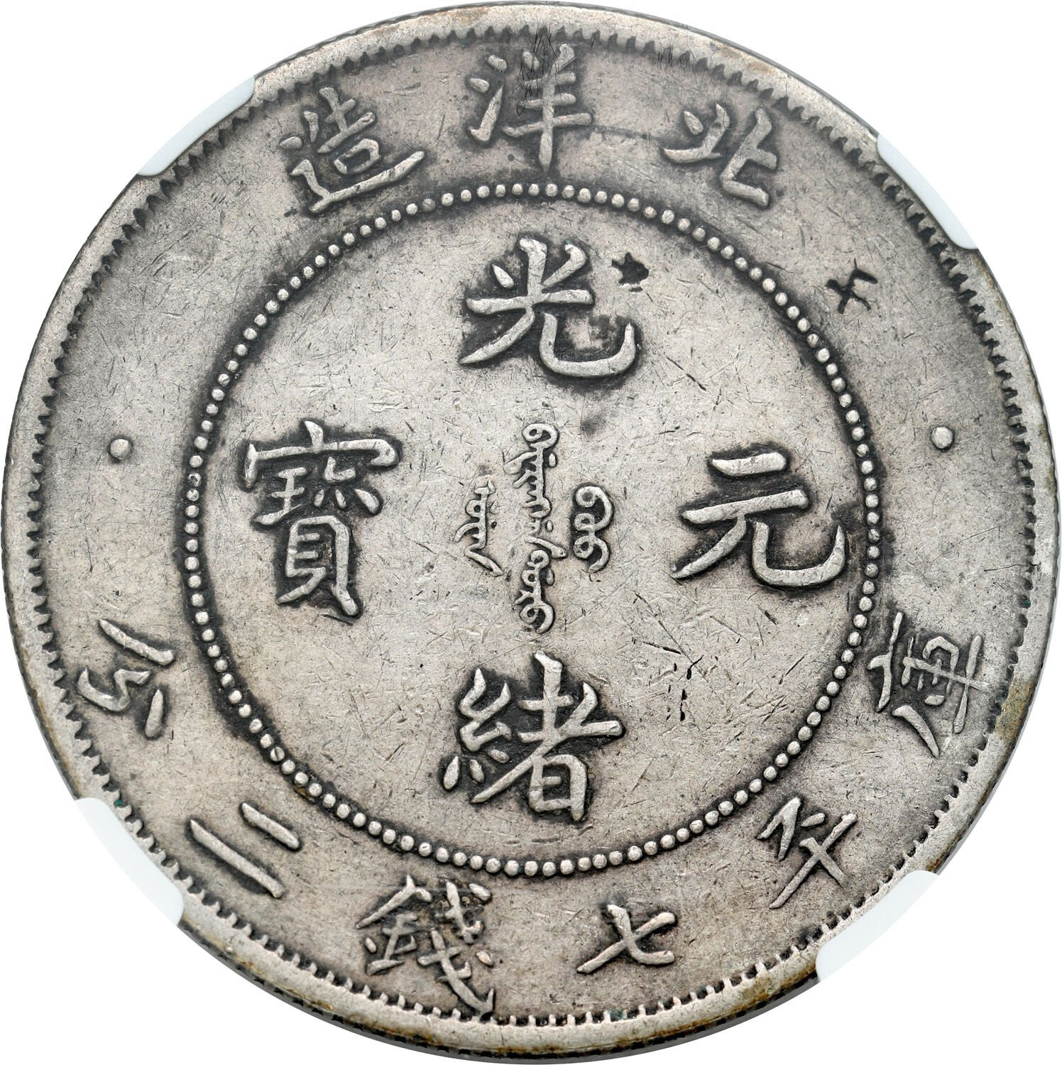 Chiny, Chihli. Dolar Yr. 34 (1908) NGC XF - RZADKI