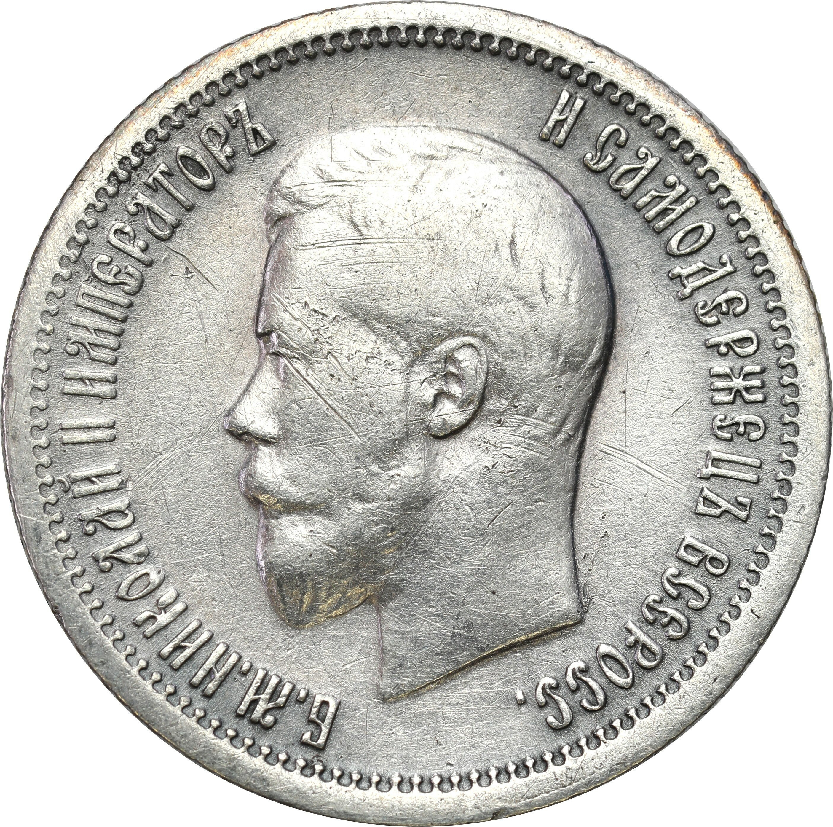 Rosja, Mikołaj II. 25 kopiejek 1896, Petersburg