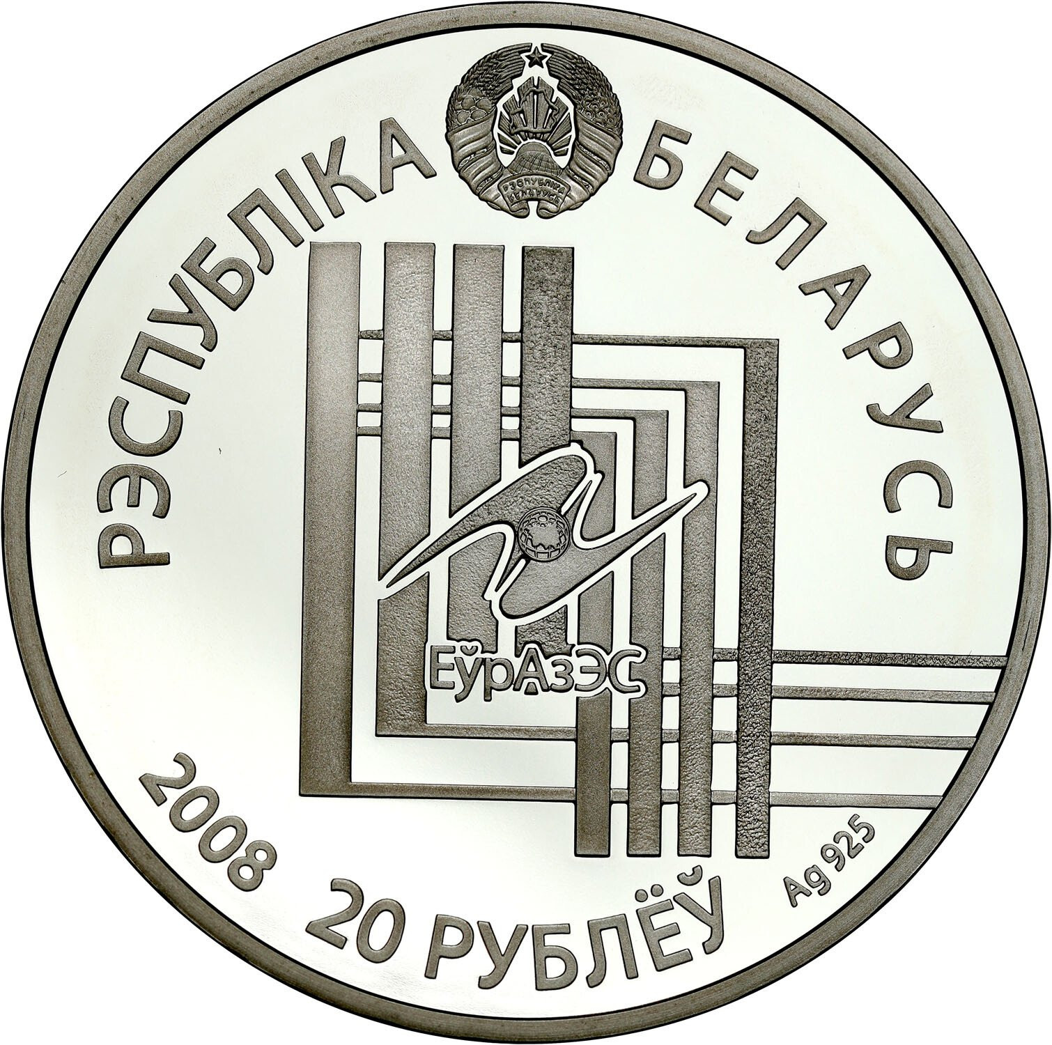 Białoruś. 20 rubli 2008, stolica Mińsk