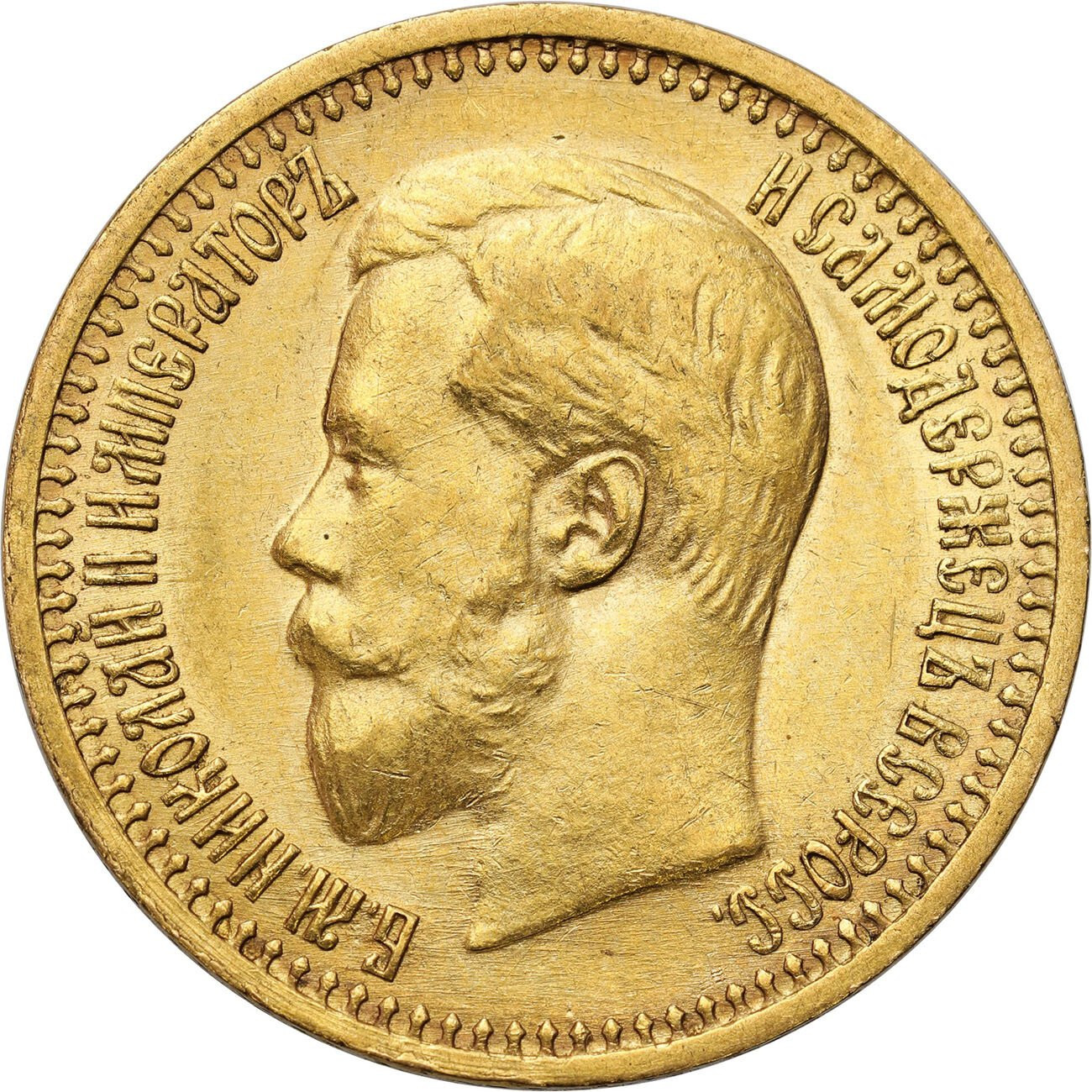 Rosja. Mikołaj II. 7 1/2 rubla (7,5 Rubla) 1897 AГ, Petersburg