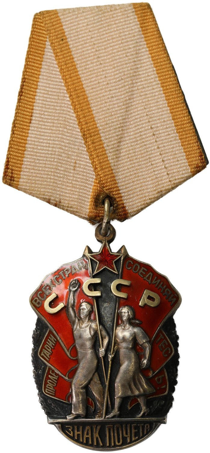 Rosja, ZSRR. Order – Znak Honoru