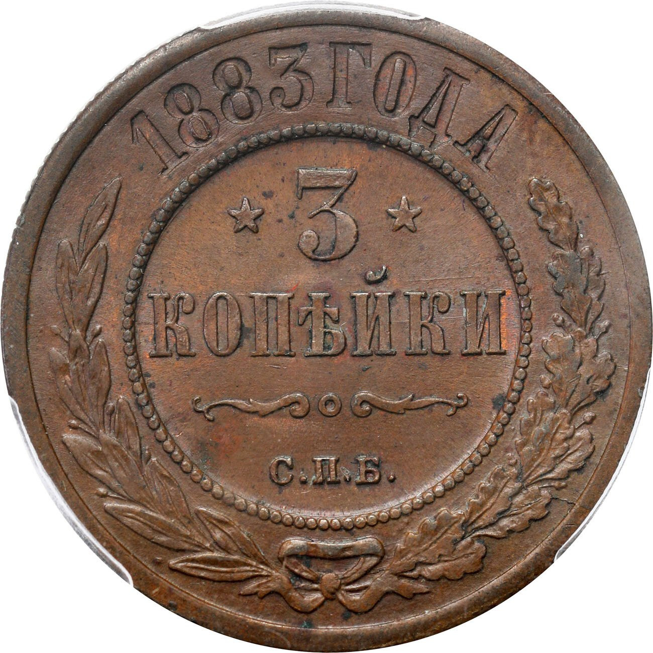 Rosja, Aleksander III. 3 kopiejki 1883 СПБ, Petersburg PCGS MS63 BN – PIĘKNE