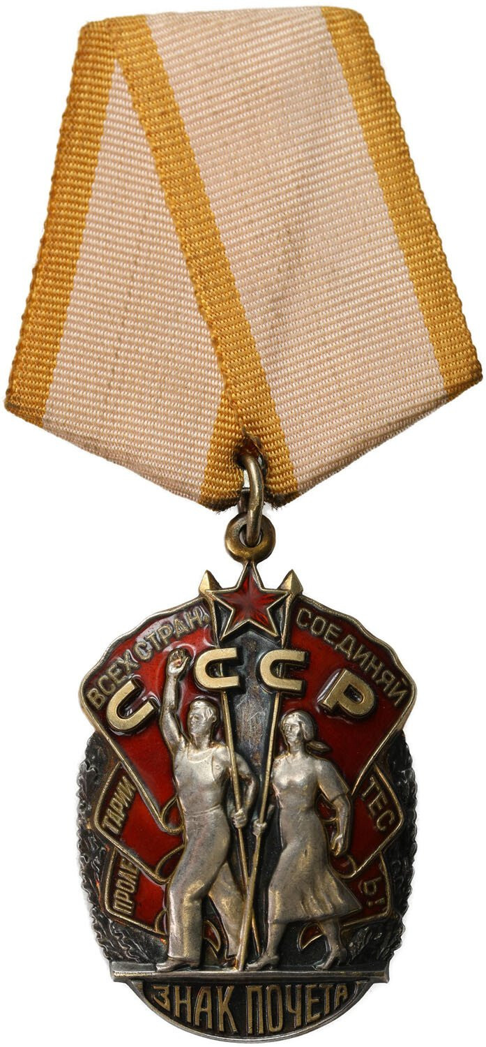 Rosja, ZSRR. Order – Znak Honoru