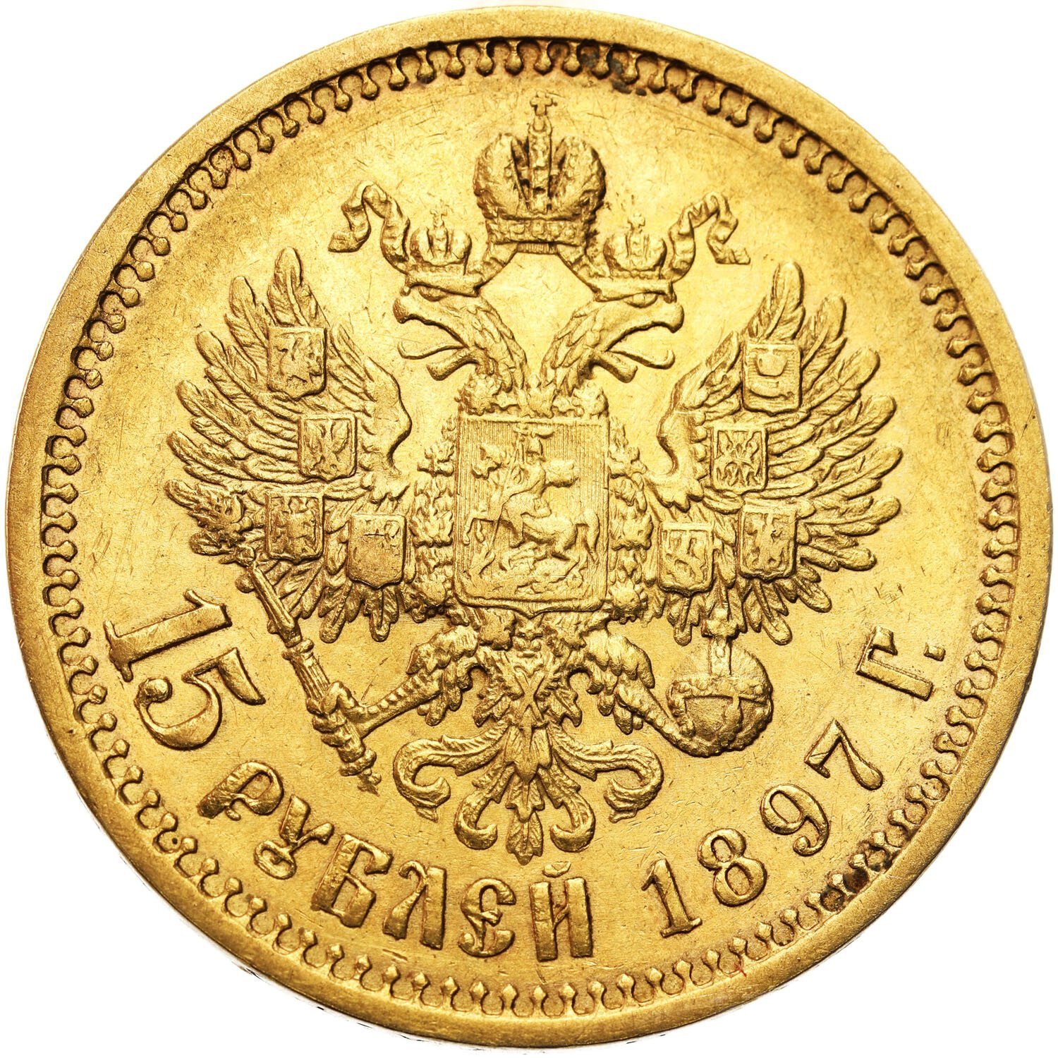 Rosja. Mikołaj II. 15 rubli 1897 (АГ), Petersburg - RZADSZE