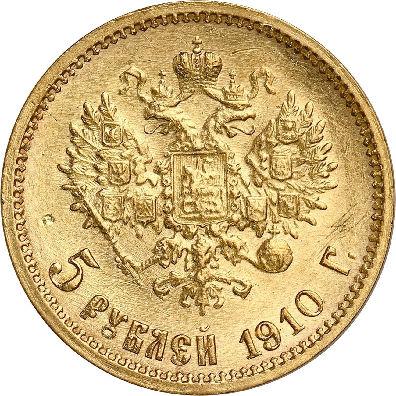 Rosja, Mikołaj II. 5 rubli 1910 ЄБ, Petersburg - RZADKOŚĆ