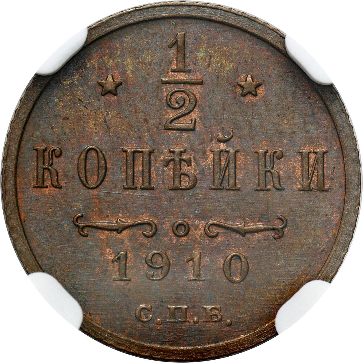 Rosja. Mikołaj II. 1/2 kopiejki 1910 СПБ, Petersburg NGC MS64 BN – WYŚMIENITE