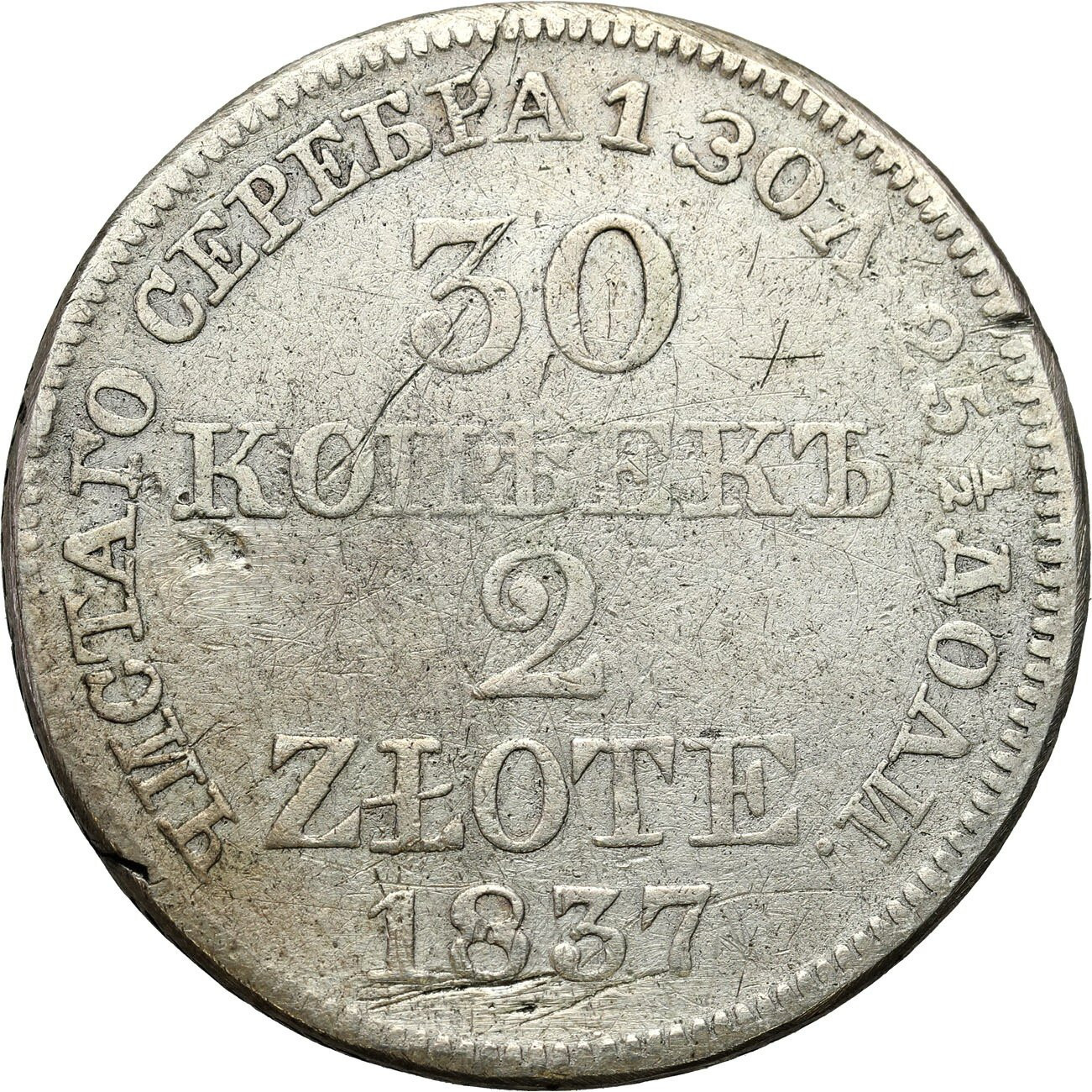 Polska XIX w./Rosja. Mikołaj I. 30 kopiejek = 2 złote 1837 MW, Warszawa