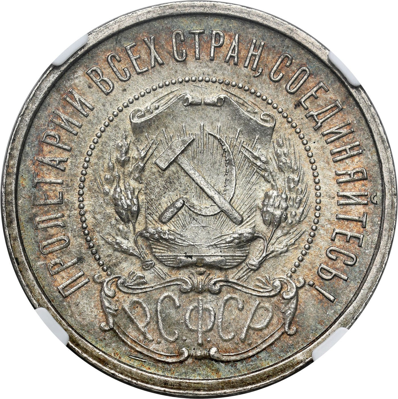 Rosja, ZSRS. 50 kopiejek (1/2 rubla) 1921 (АГ), Petersburg, NGC MS64 - PIĘKNE