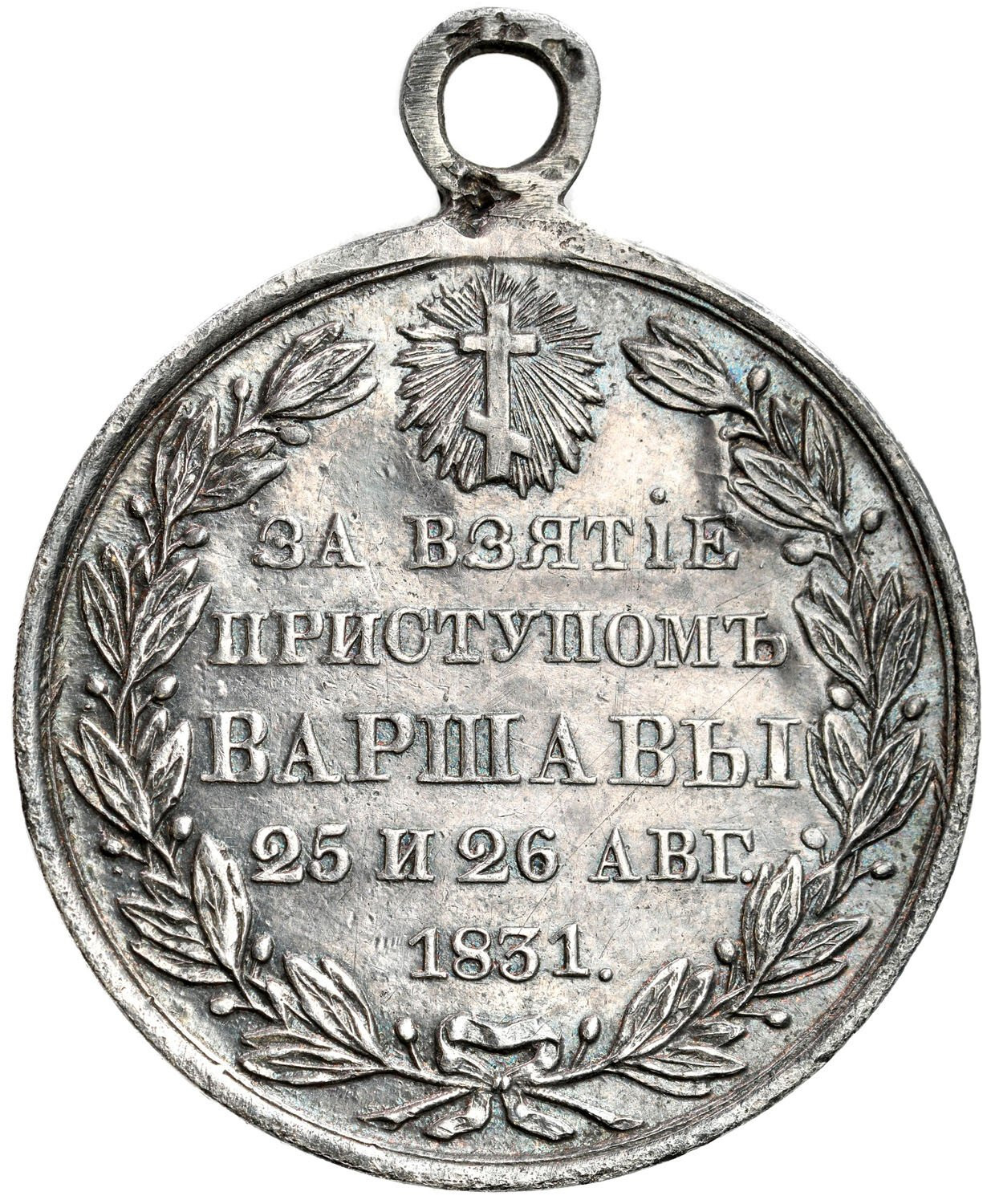 Rosja. Mikołaj I. Medal 1831 za zdobycie Warszawy - RZADKIE