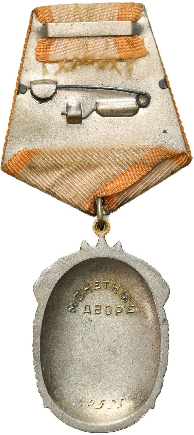 Rosja, ZSRR. Order – Znak Honoru