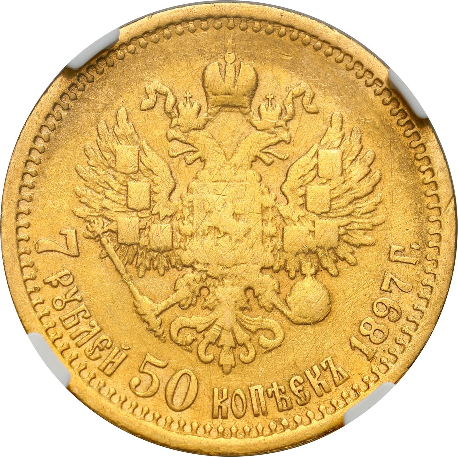 Rosja. Mikołaj II. 7 1/2 rubla (7,5 Rubla) 1897, Petersburg NGC VF