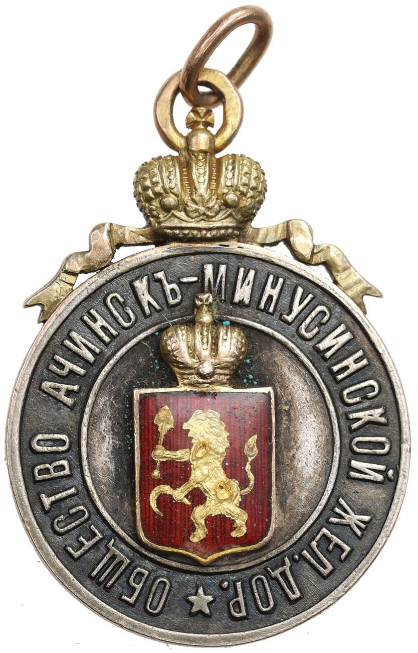 Rosja. Pamiątkowy żeton 1917 Towarzystwa Kolejowego Aczyńsko-Minusińskiego, Petersburg