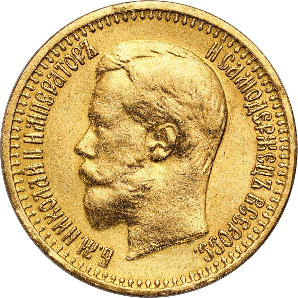 Rosja. Mikołaj II. 7 1/2 rubla (7,5 Rubla) 1897 AГ, Petersburg