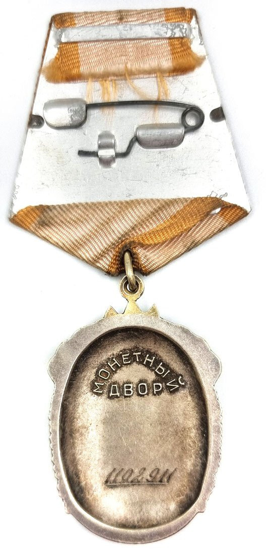 Rosja, ZSRR. Order – Znak Honoru