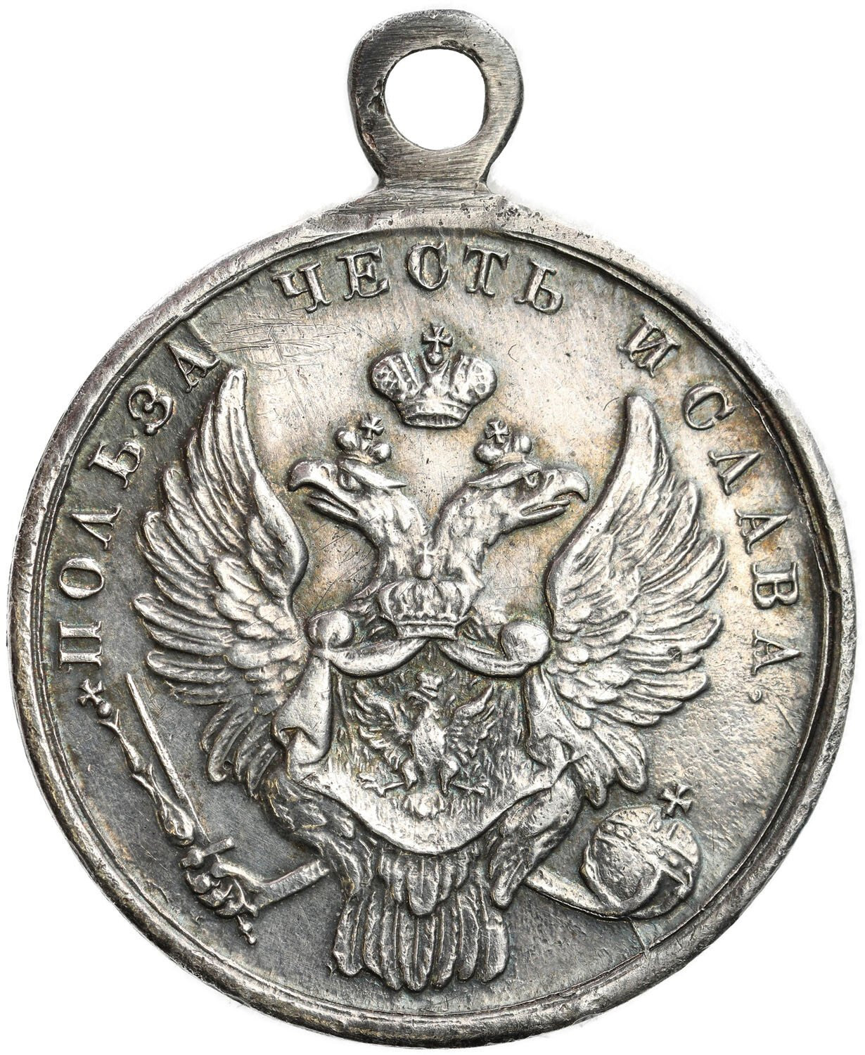 Rosja. Mikołaj I. Medal 1831 za zdobycie Warszawy - RZADKIE