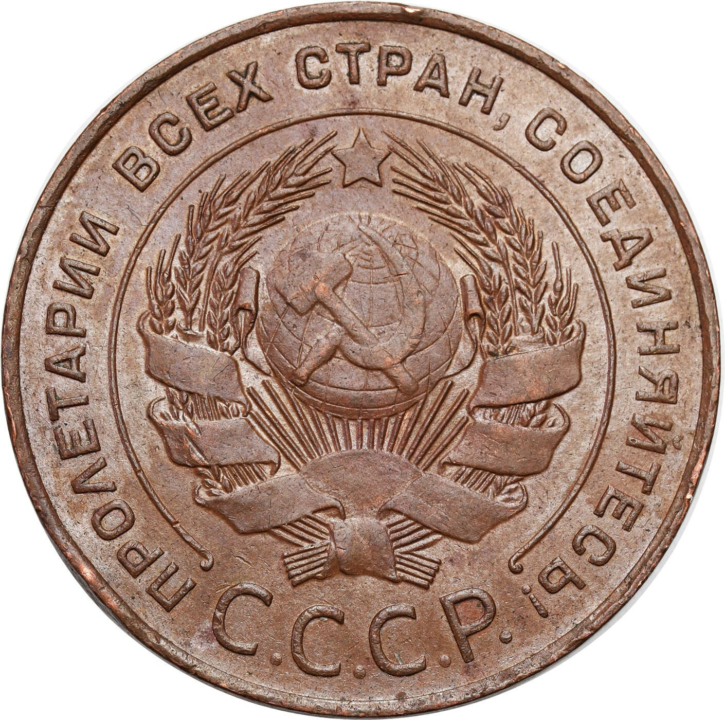 Rosja, ZSSR. 5 kopiejek 1924, Petersburg