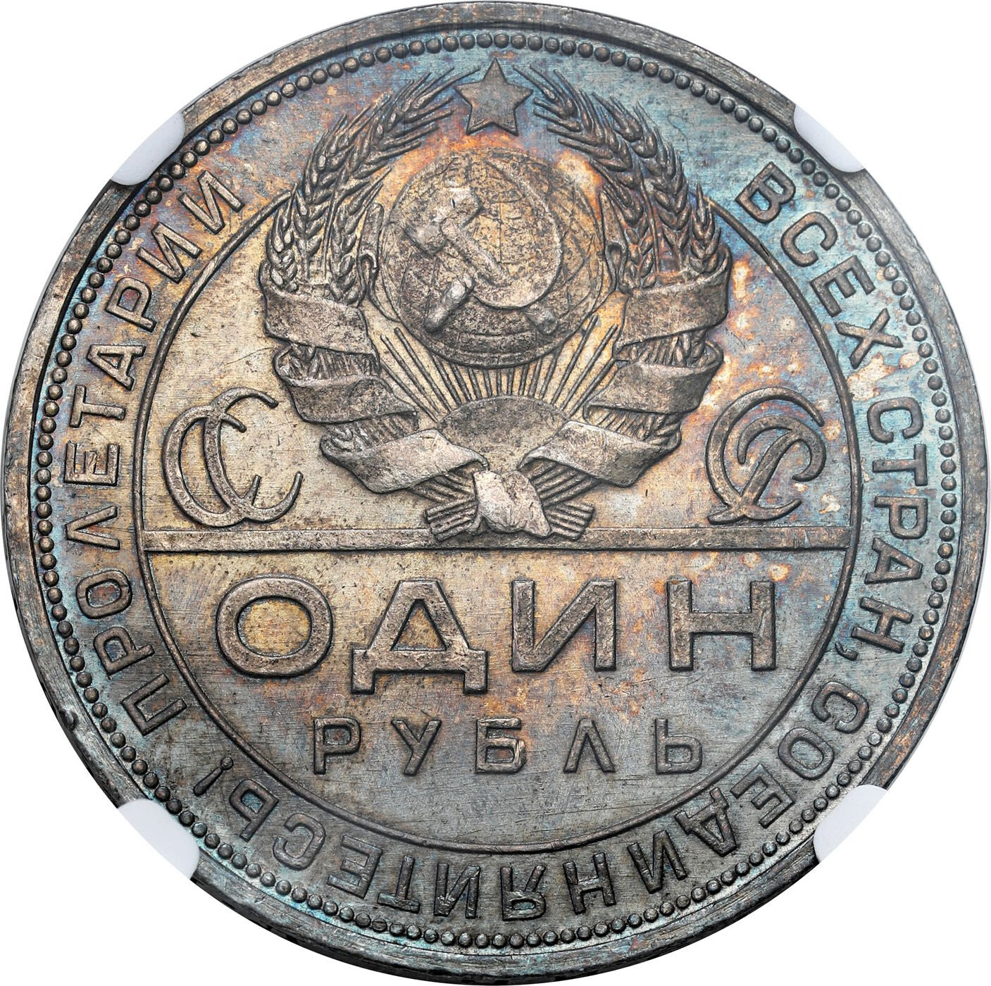 Rosja, ZSRR. Rubel 1924, Petersburg NGC MS64 - PIĘKNY