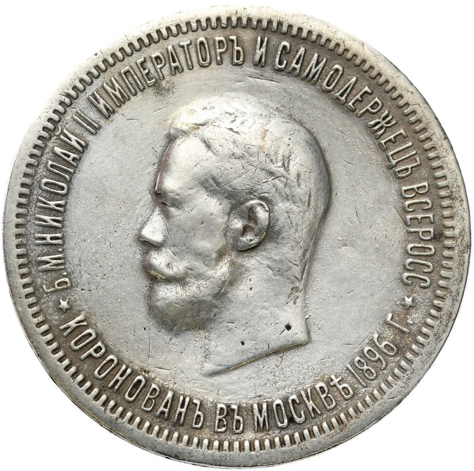 Rosja. Mikołaj II. Rubel koronacyjny 1896 (АГ), Petersburg 