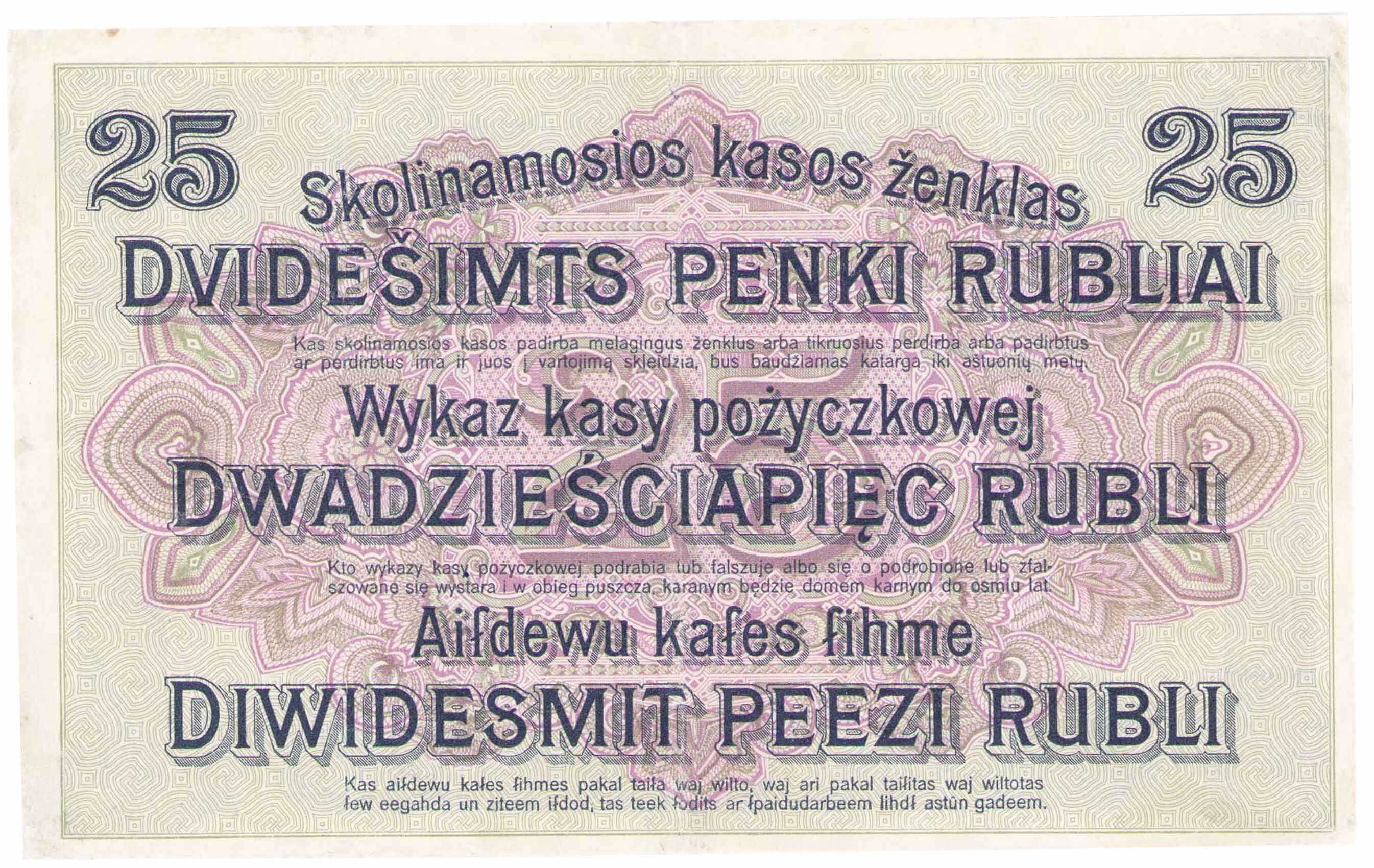 OST. 25 rubli 1916 seria A, Poznań