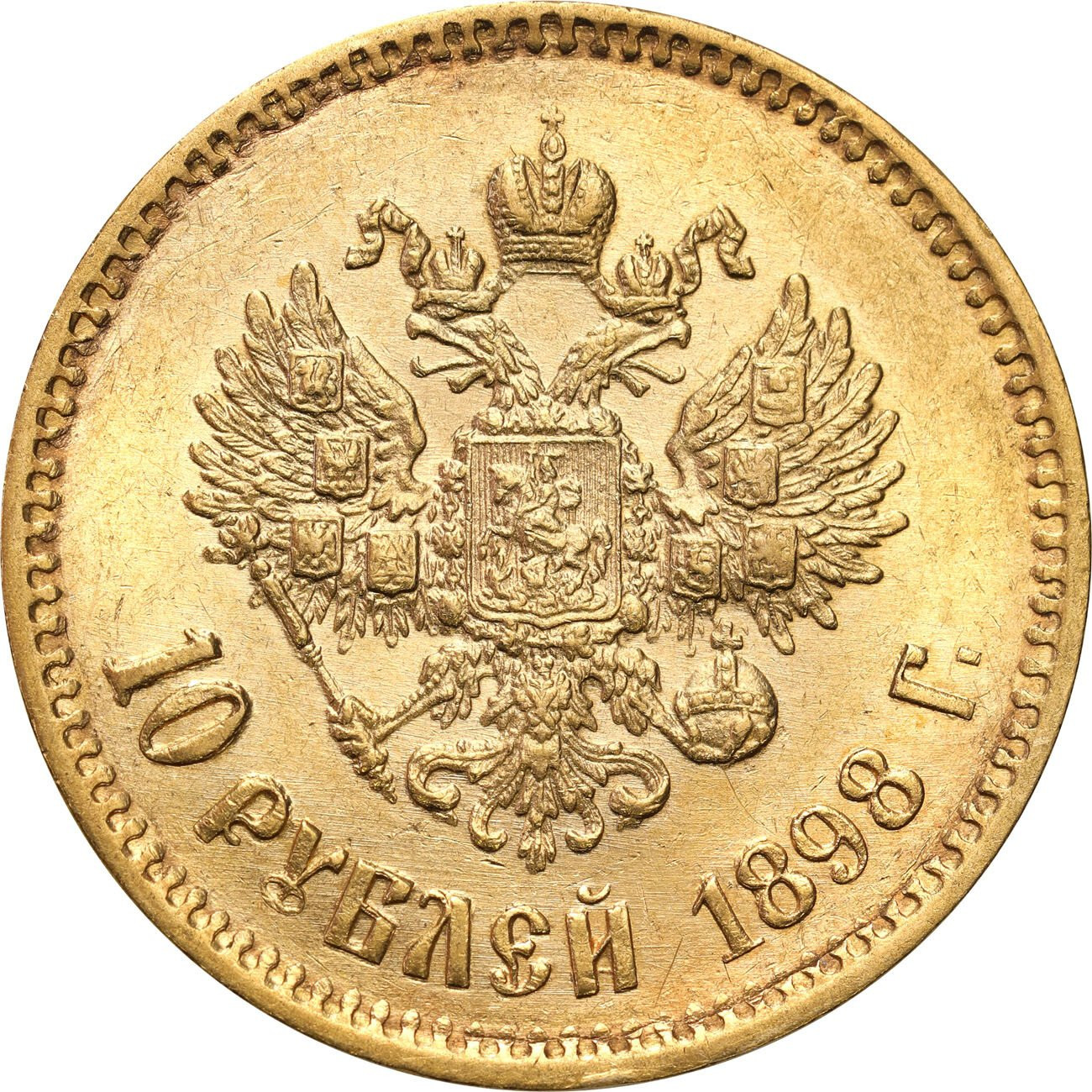 Rosja. Mikołaj II. 10 rubli 1898 АГ, Petersburg – RZADSZE