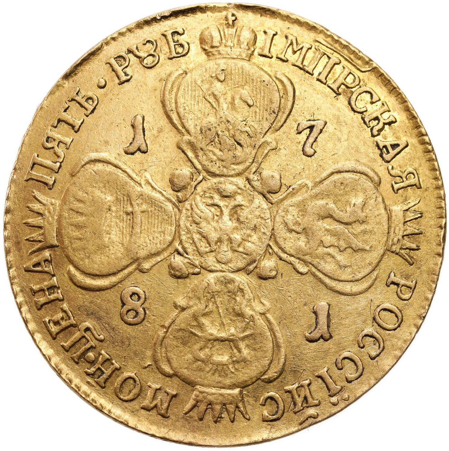 Rosja. Katarzyna II 5 rubli 1781 - RZADKIE