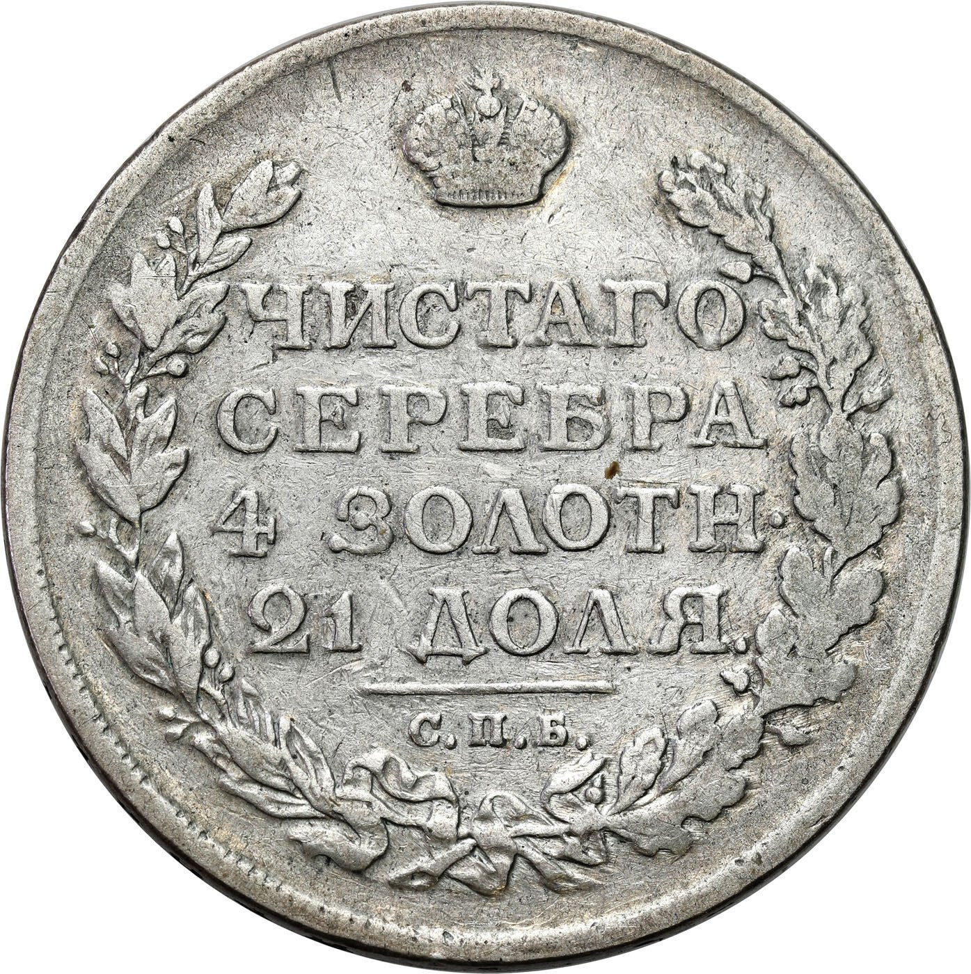 Rosja. Alexander I. Rubel 1812 СПБ-МФ, Petersburg