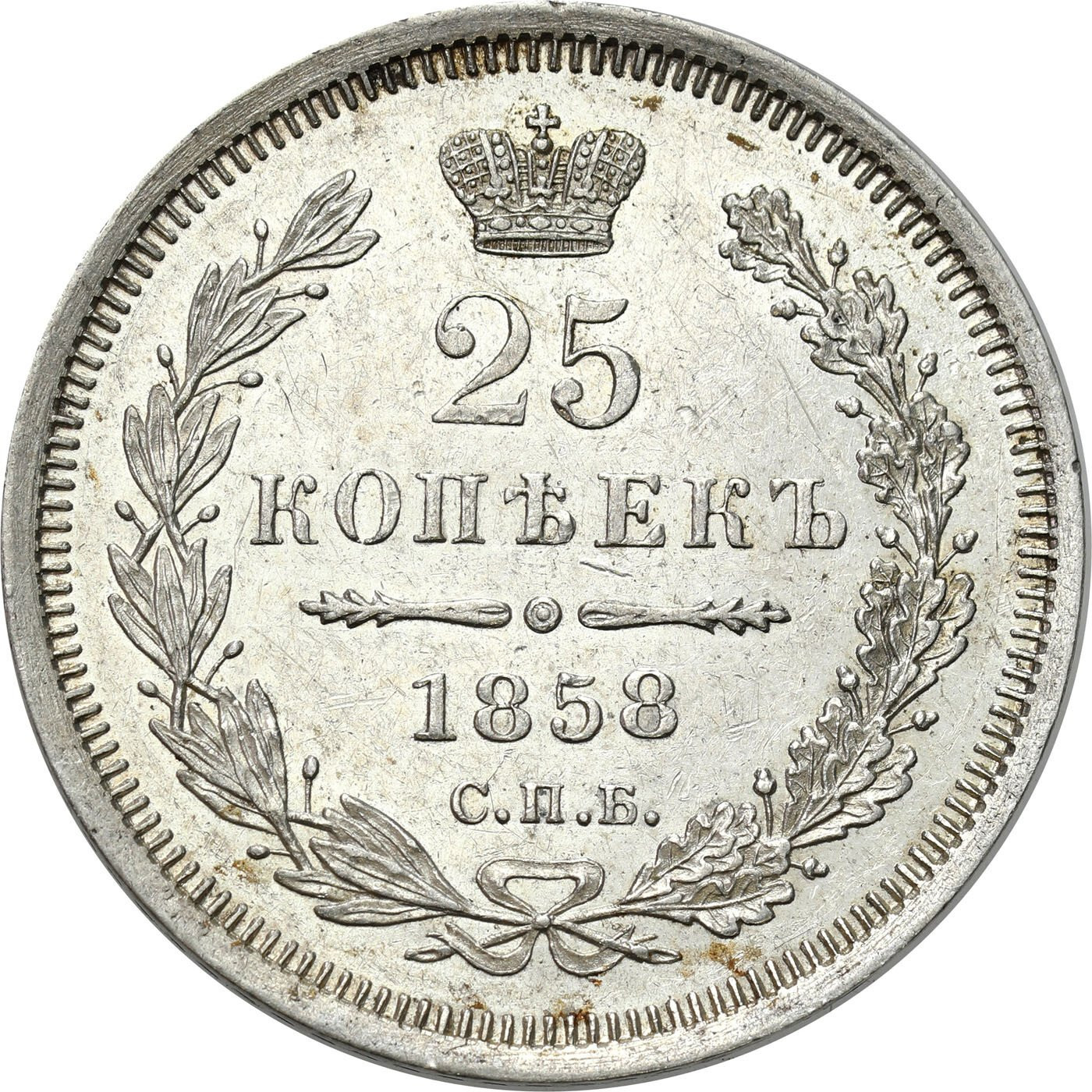 Rosja. Aleksander II. 25 kopiejek 1858 СПБ-ФБ, Petersburg