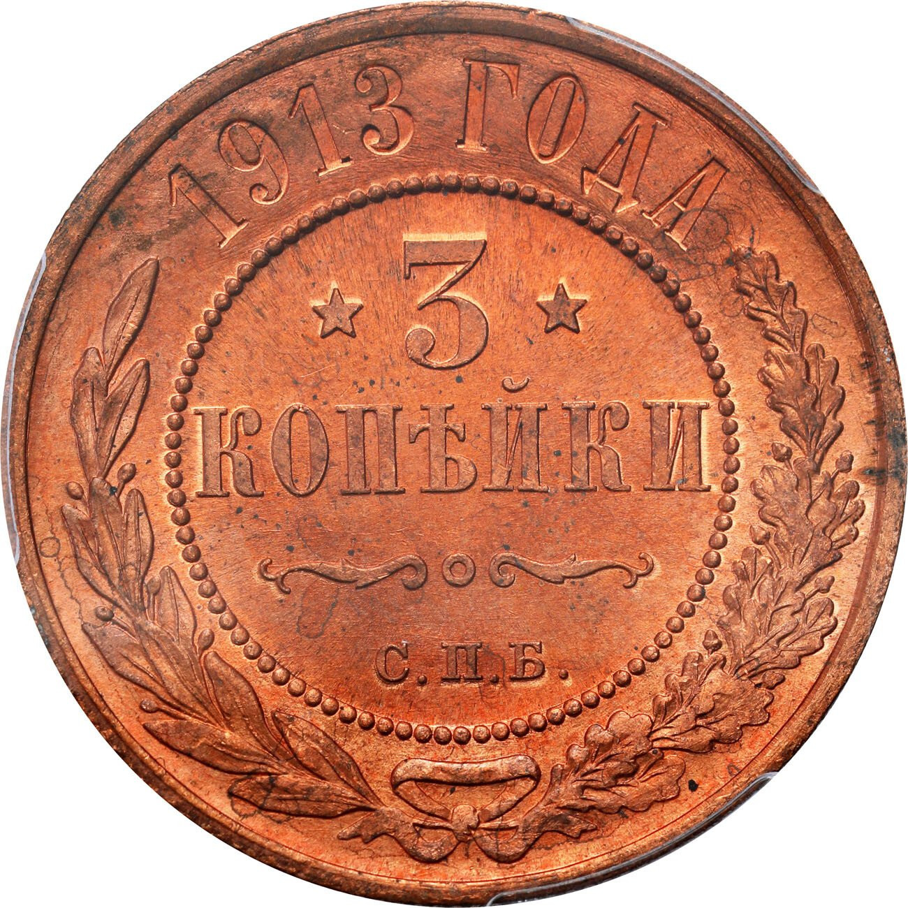 Rosja. Mikołaj II. 3 kopiejki 1913 СПБ, Petersburg PCGS MS65 RD (MAX) – KOLOR RD - RZADKOŚĆ