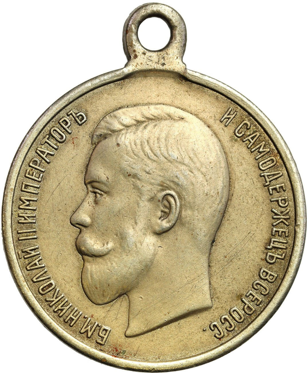 Rosja. Mikołaj II. Medal za dzielność 