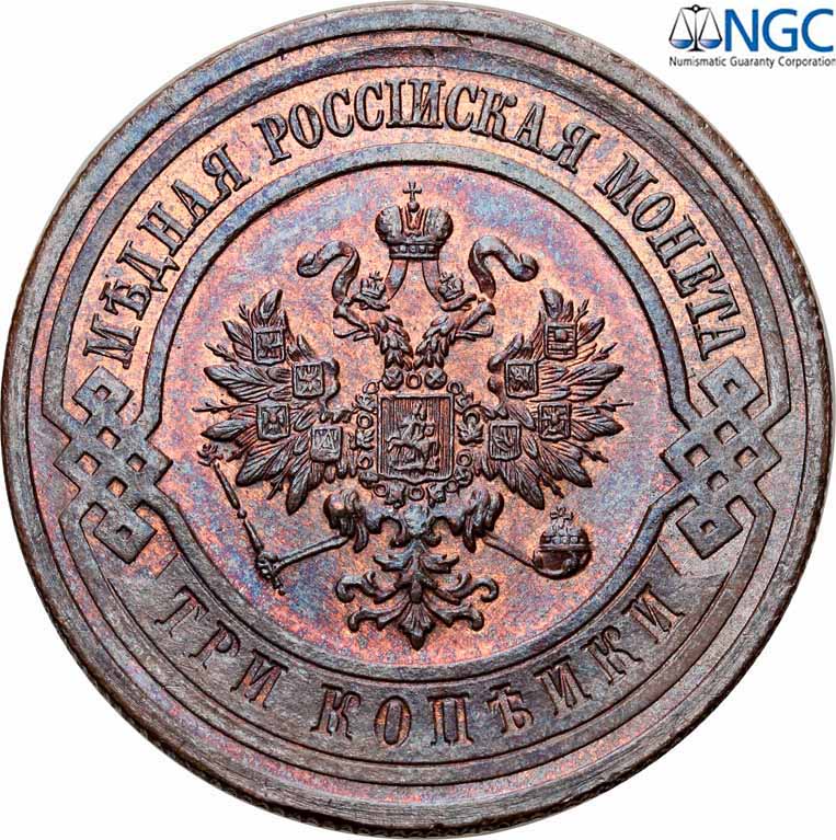 Rosja. 3 kopiejki 1915 NGC MS65 BN