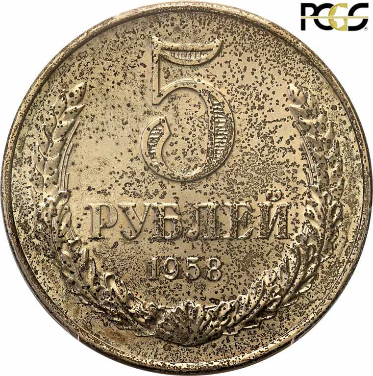 Rosja. PRÓBA miedzionikiel 5 Rubli 1958 PCGS MS64 (MAX)
