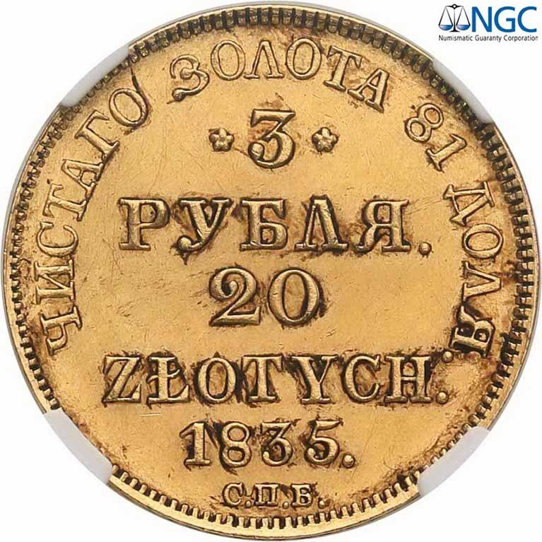 Polska XIX w. 3 Ruble = 20 złotych 1835 ПД NGC AU Details