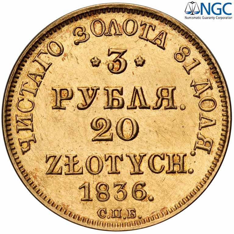 Polska XlX w. 3 Ruble = 20 złotych 1836 ПД NGC UNC DETAILS