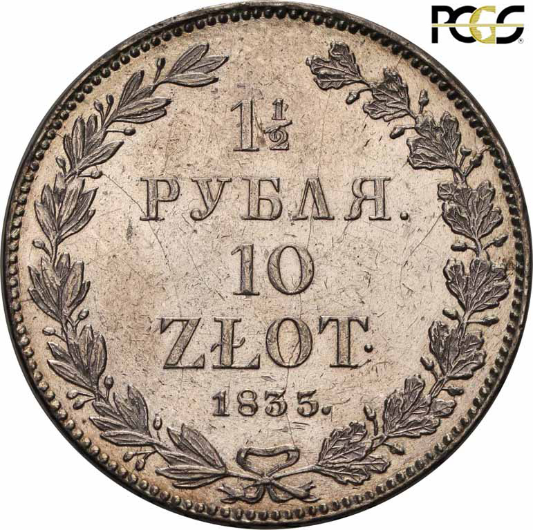 Polska XIX w. 1 1/2 Rubla = 10 złotych 1835/3 ИГ PCGS AU55 (MAX)
