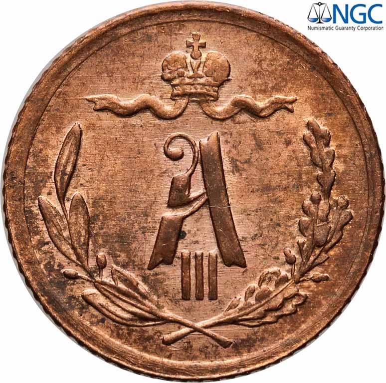 Rosja. 1/4 kopiejki 1892 SPB NGC MS65 RB