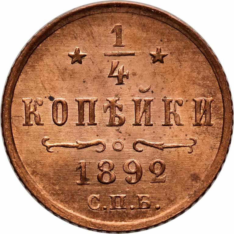 Rosja. 1/4 kopiejki 1892 SPB NGC MS65 RB