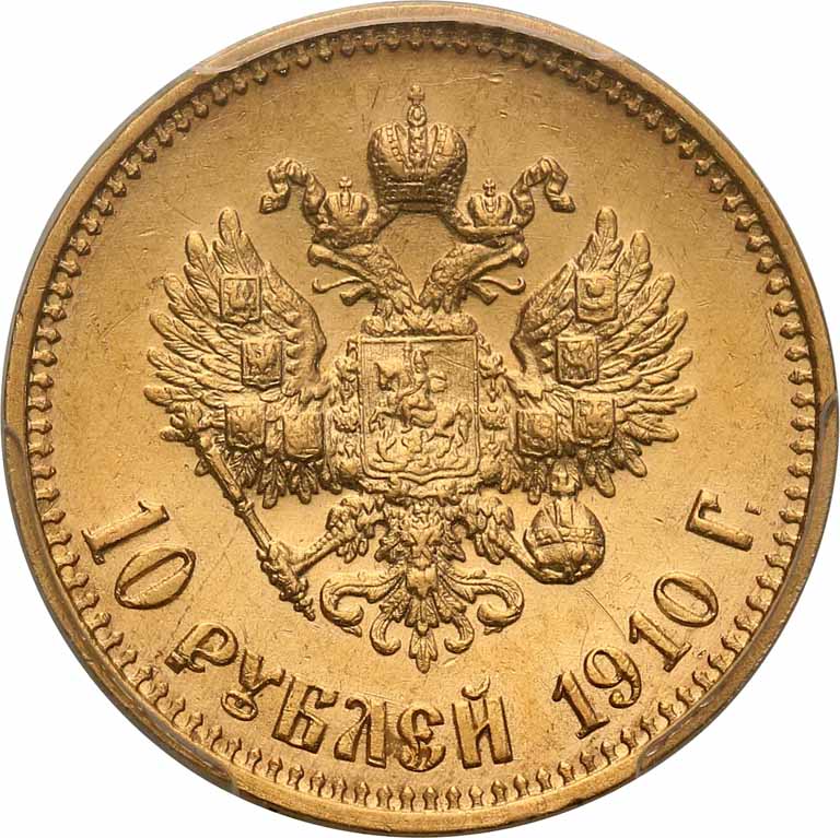 Rosja. 10 rubli 1910 ЄБ PCGS AU55