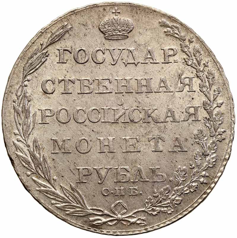 Rosja, Aleksander l. Rubel 1803, Petersburg