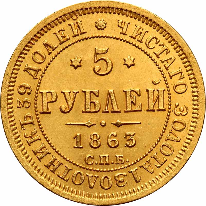 Rosja, Aleksander ll. 5 rubli 1863, Petersburg