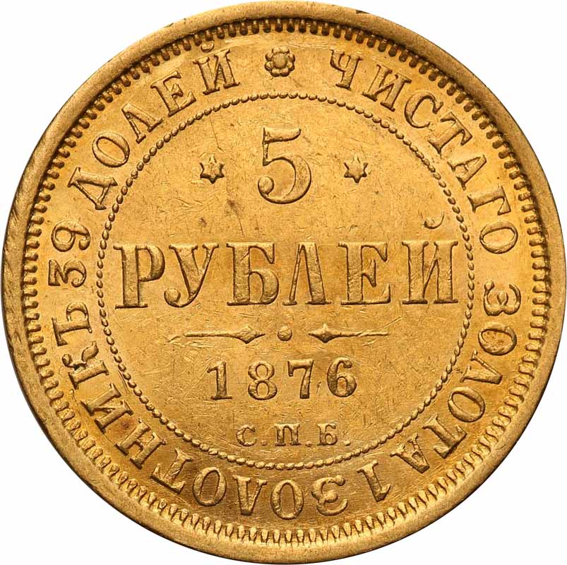 Rosja, Aleksander ll. 5 rubli 1876, Petersburg