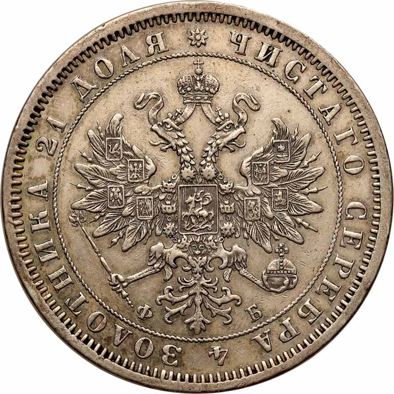 Rosja, Aleksander ll. Rubel 1860, Petersburg